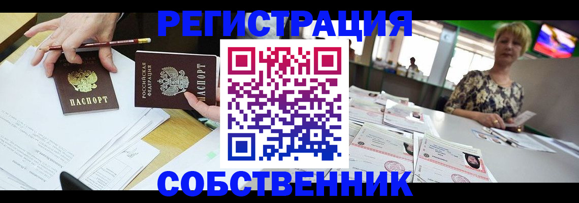 пропишу в квартире в Калмыкии