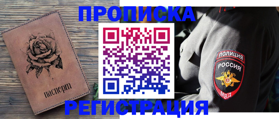 прописка для кредита в Калмыкии