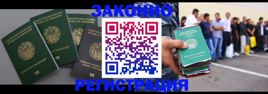 временная регистрация законно в Калмыкии